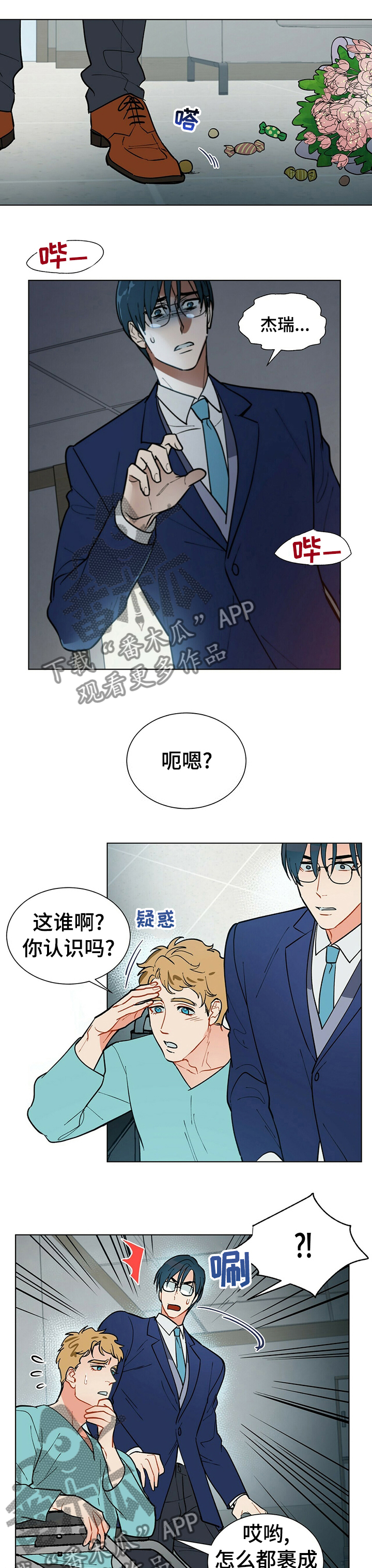 黑渡鸦漫画,第76章：对不起1图