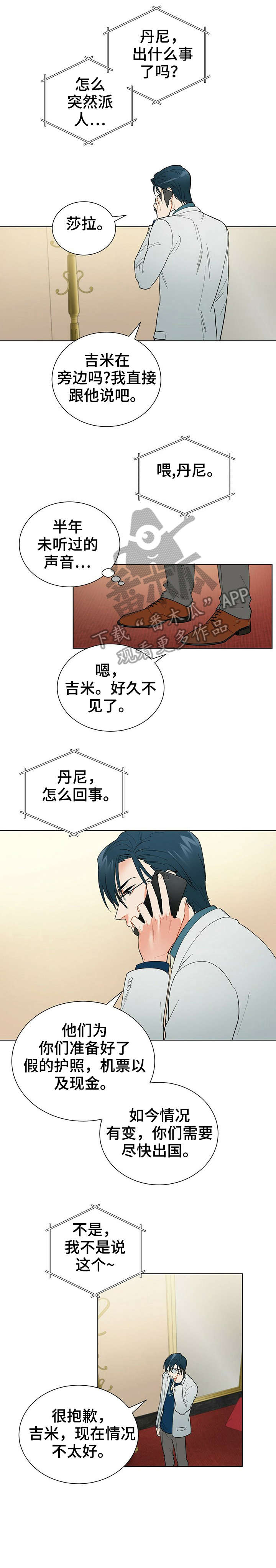 黑渡鸦漫画,第32章：晕倒3图