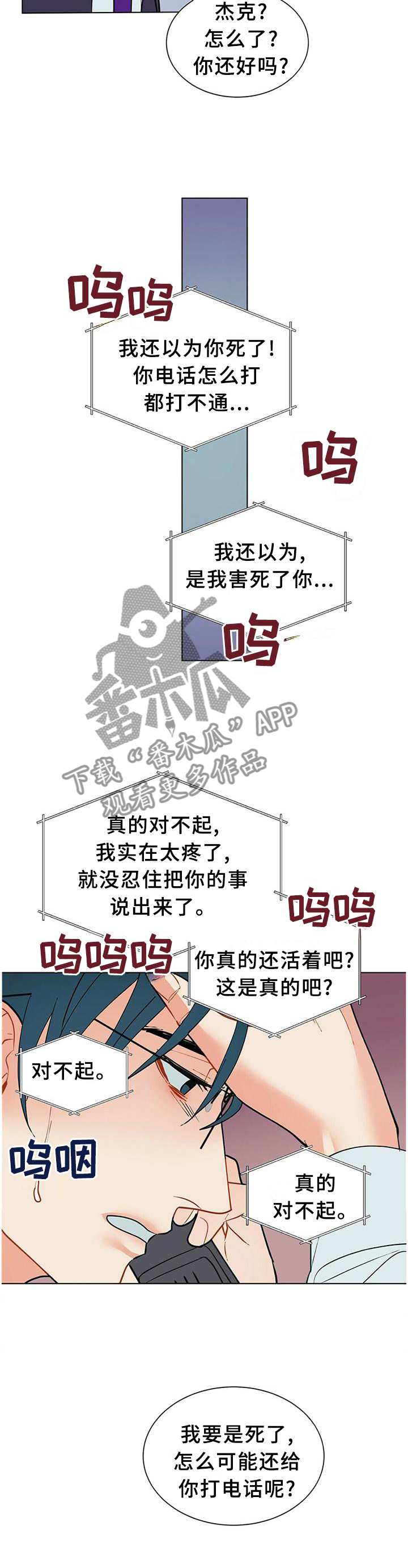 黑渡鸦漫画,第62章：联系5图