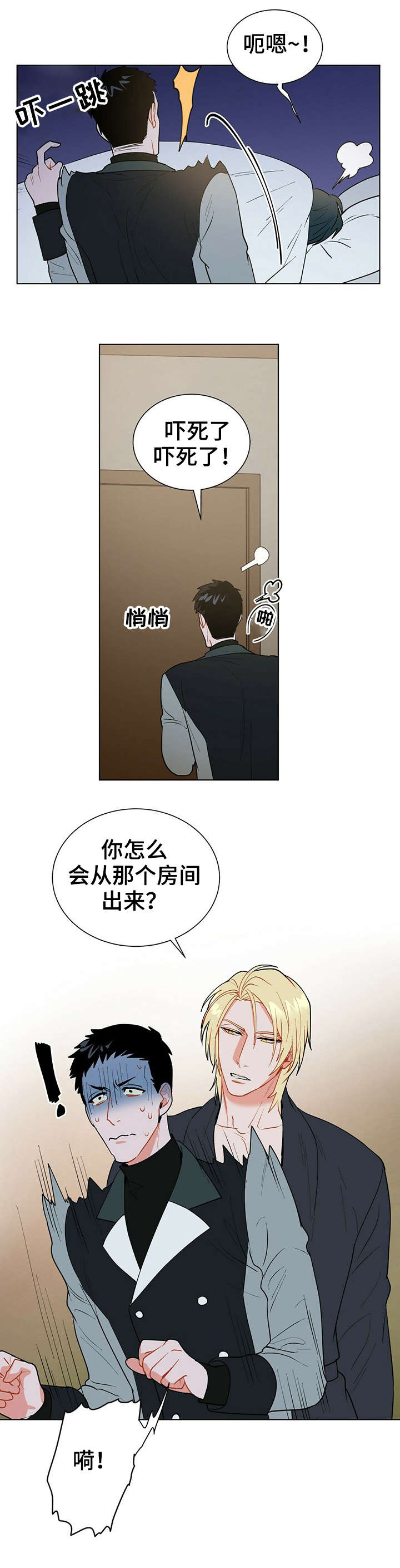 黑督督客户端漫画,第15章：计划1图