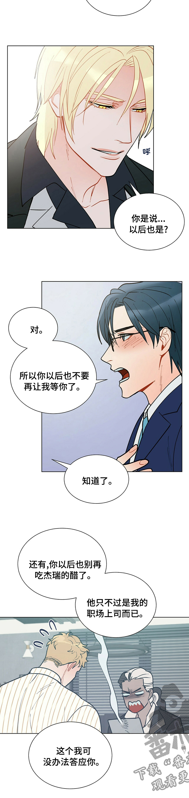 黑渡鸦漫画,第90章：【完结】我们去约会吧4图