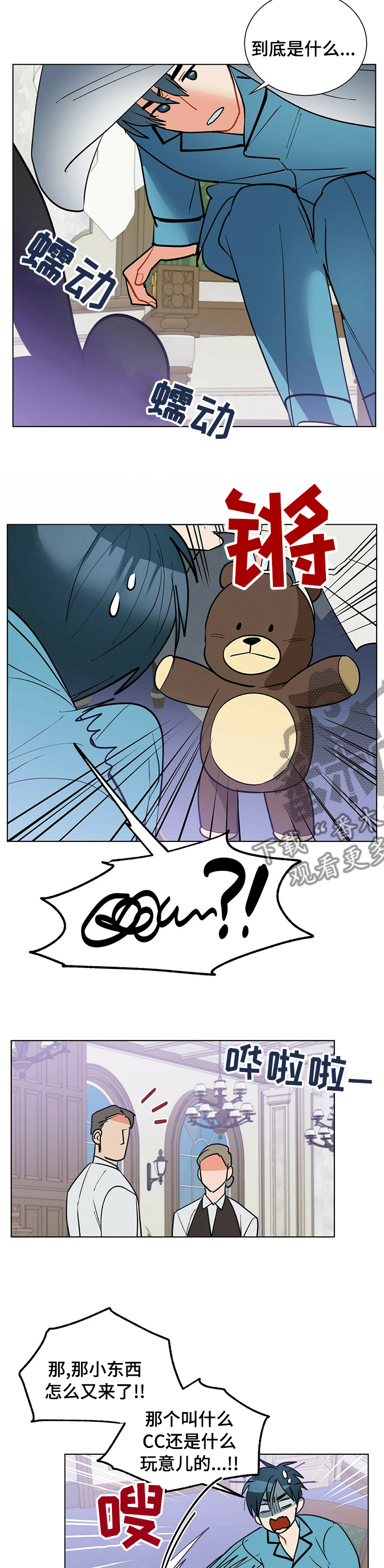 黑渡鸦漫画,第100章：【番外】演技2图