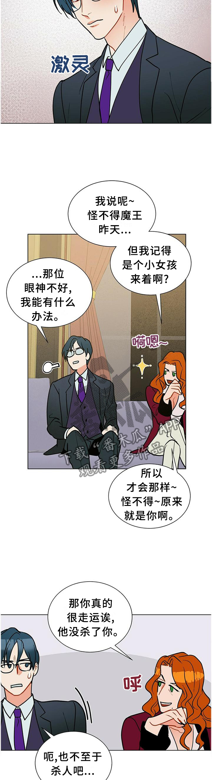 黑渡鸦漫画,第60章：孤独5图