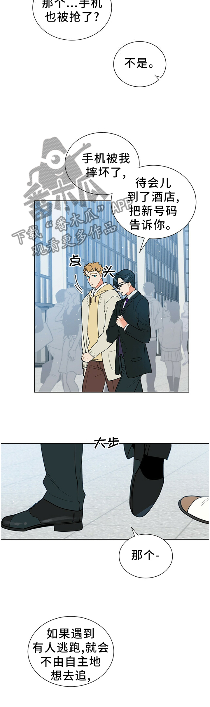 黑渡鸦漫画,第47章：回答3图