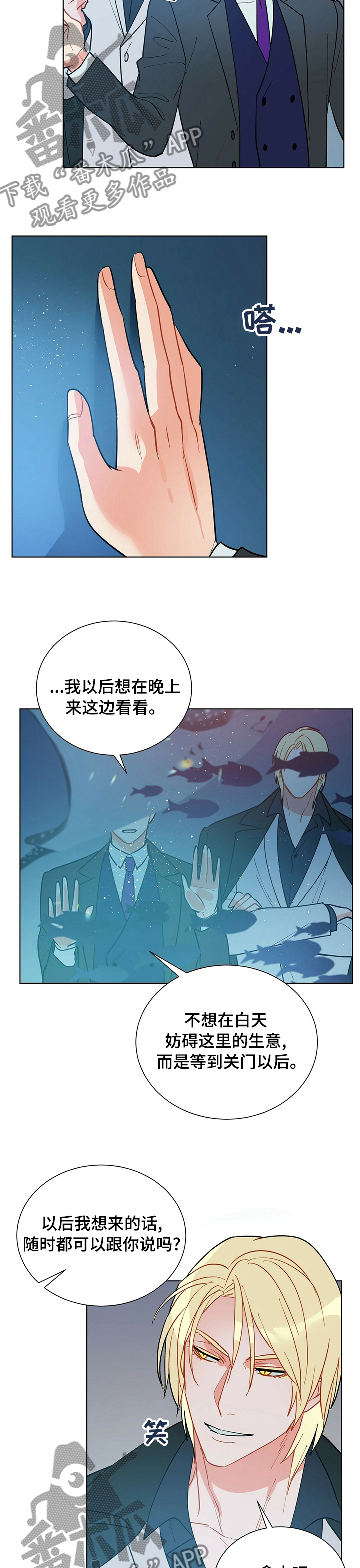黑渡鸦漫画,第102章：【番外】退缩5图