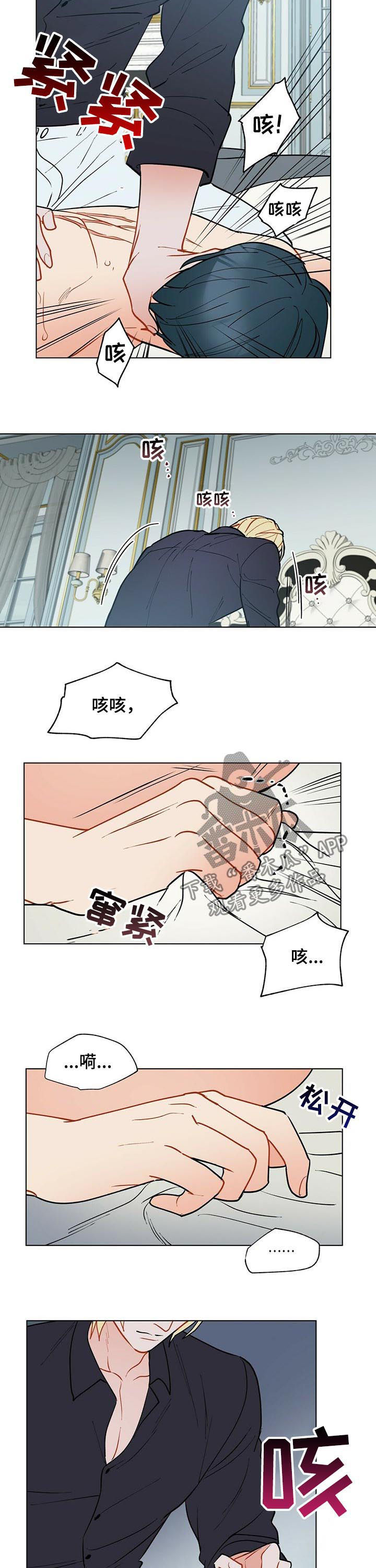 黑渡鸦漫画,第54章：完全不同2图