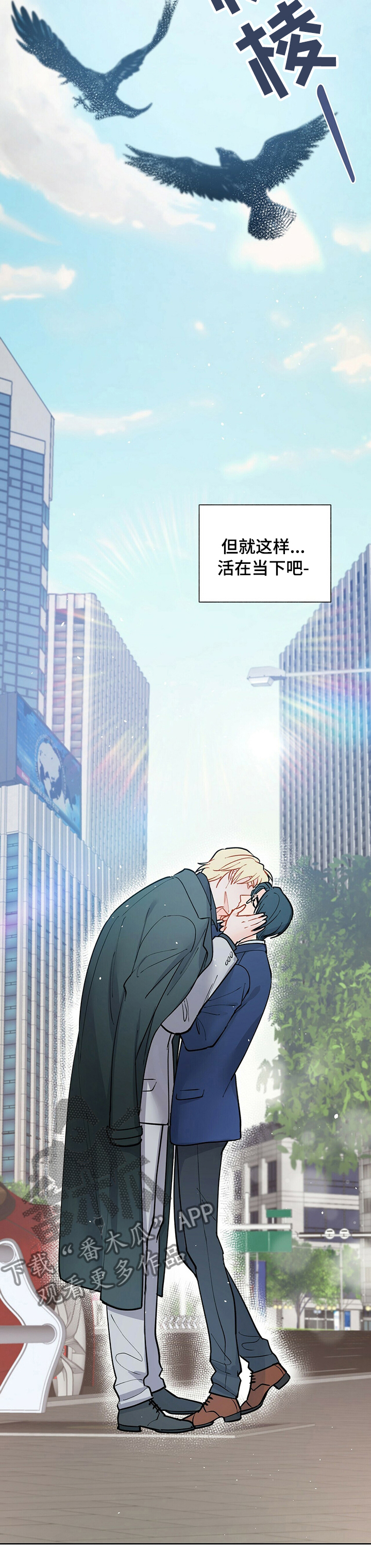 黑督督客户端漫画,第90章：【完结】我们去约会吧1图