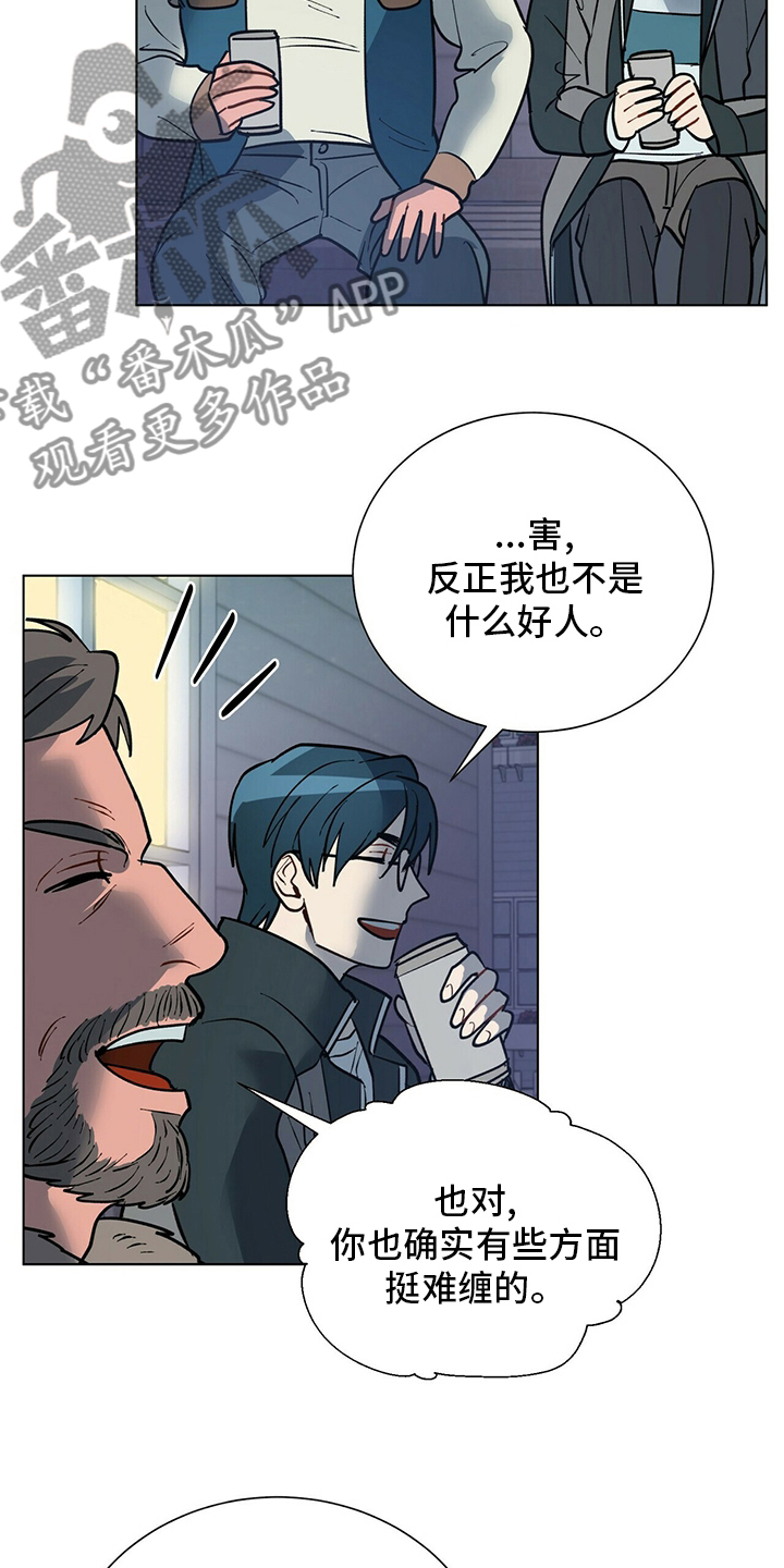 黑渡鸦象征着什么漫画,第111章：【番外】不是什么好人3图