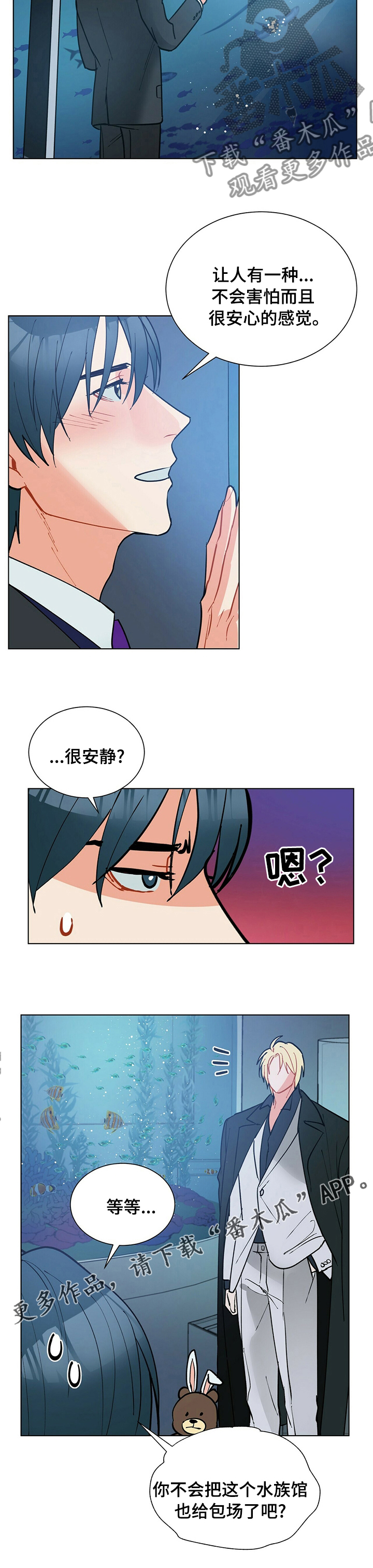黑渡鸦漫画,第101章：【番外】水族馆4图