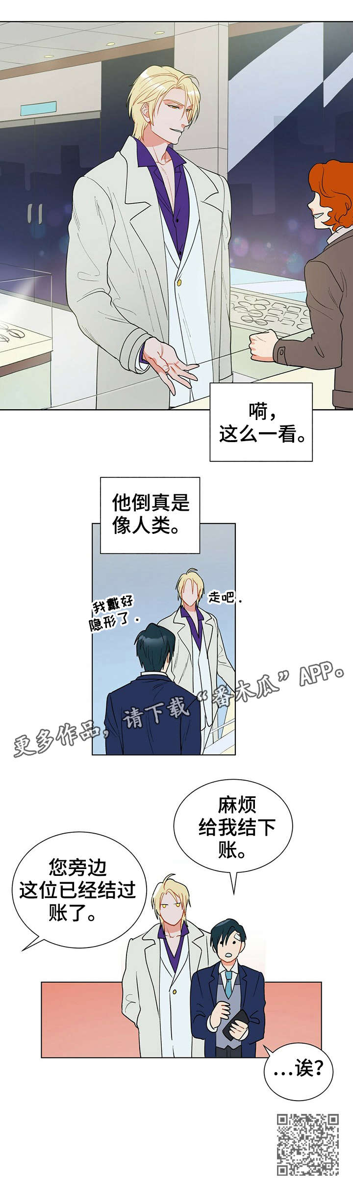黑独山的历史意义漫画,第12章：结账1图