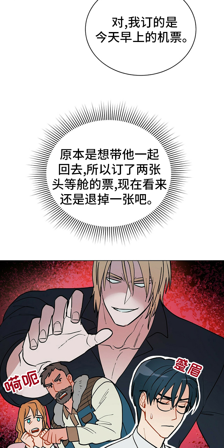 黑渡鸦漫画,第109章：【番外】丢三落四2图