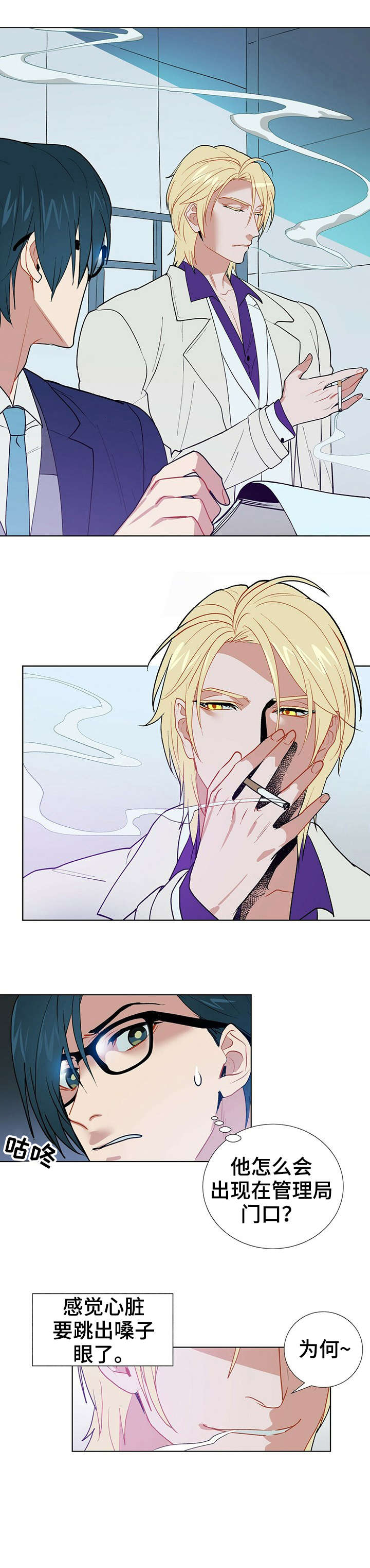 黑督督客户端漫画,第6章：电话2图