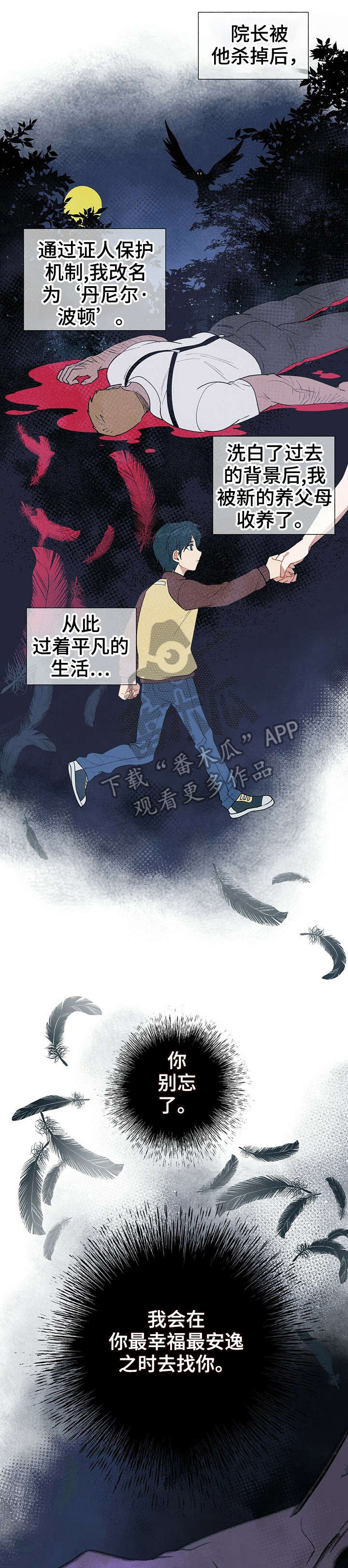 黑渡鸦漫画,第7章：乐天4图
