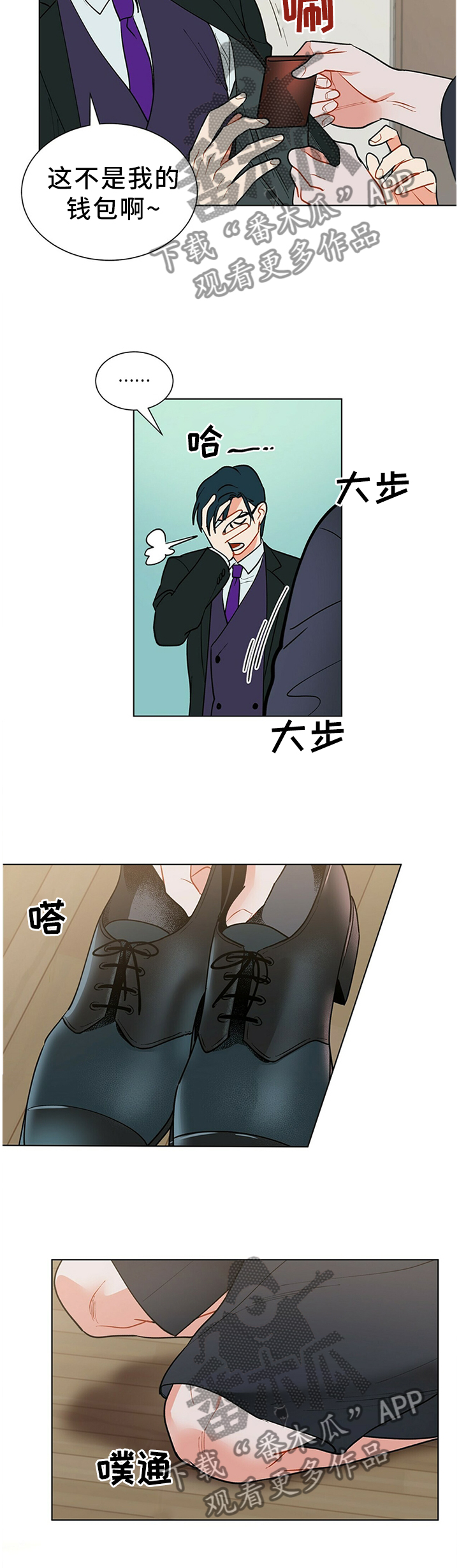 黑督督客户端漫画,第42章：独特的关心2图