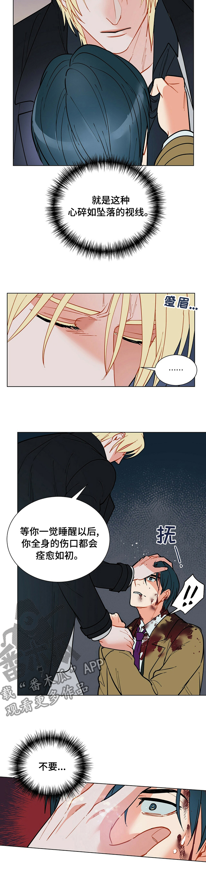 黑渡鸦漫画,第87章：睡会儿吧3图