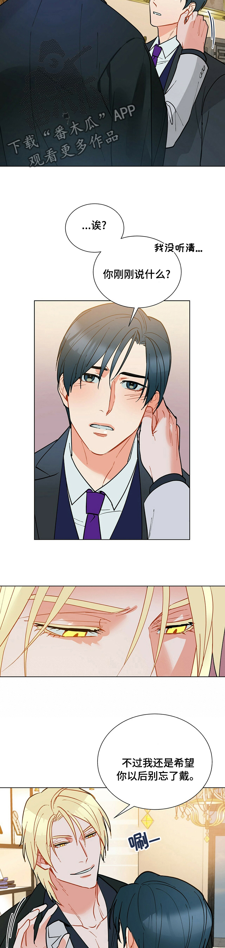 黑渡鸦漫画,第101章：【番外】水族馆1图