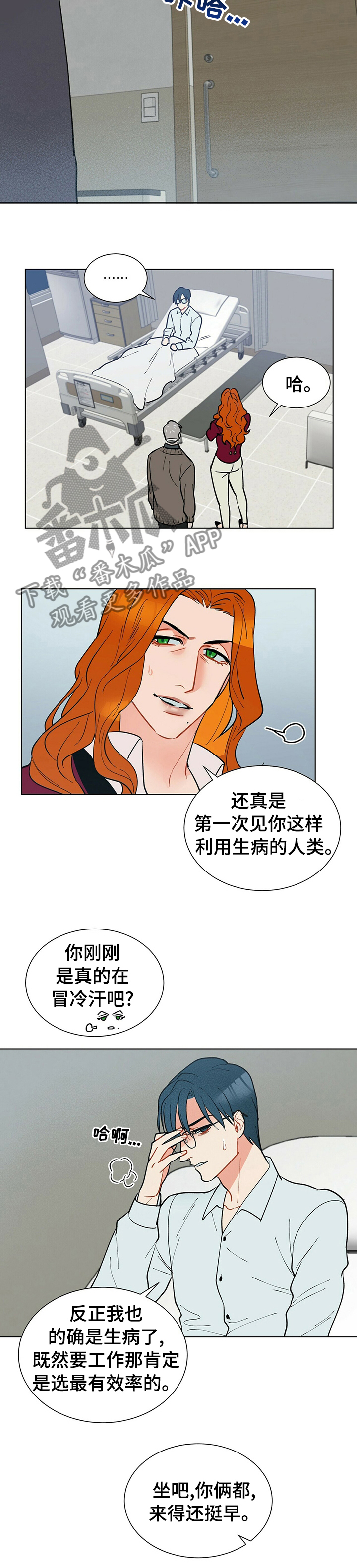 黑渡鸦漫画,第69章：淘汰1图