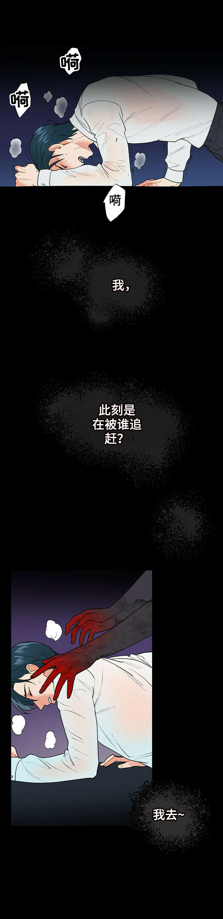 黑端砚价值漫画,第16章：梦3图