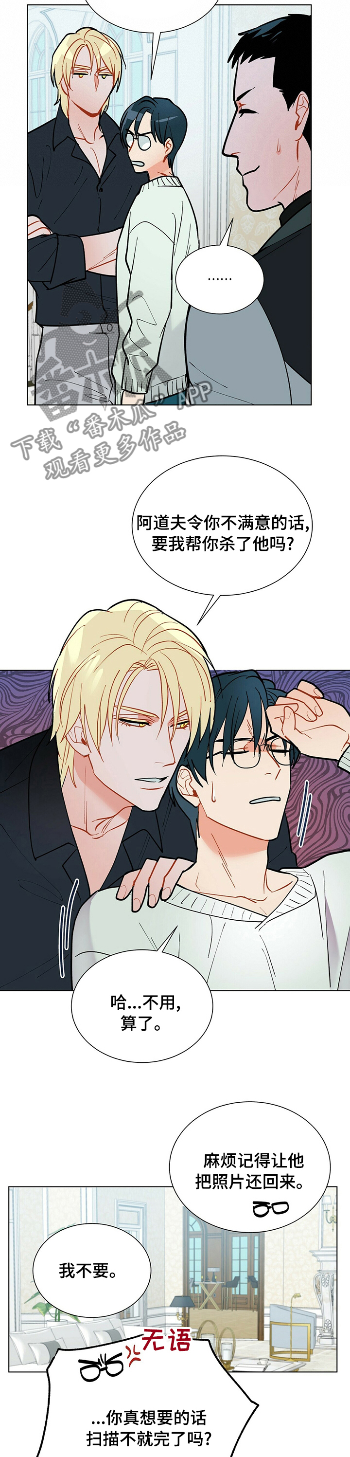 黑渡鸦漫画,第91章：【番外】照片4图