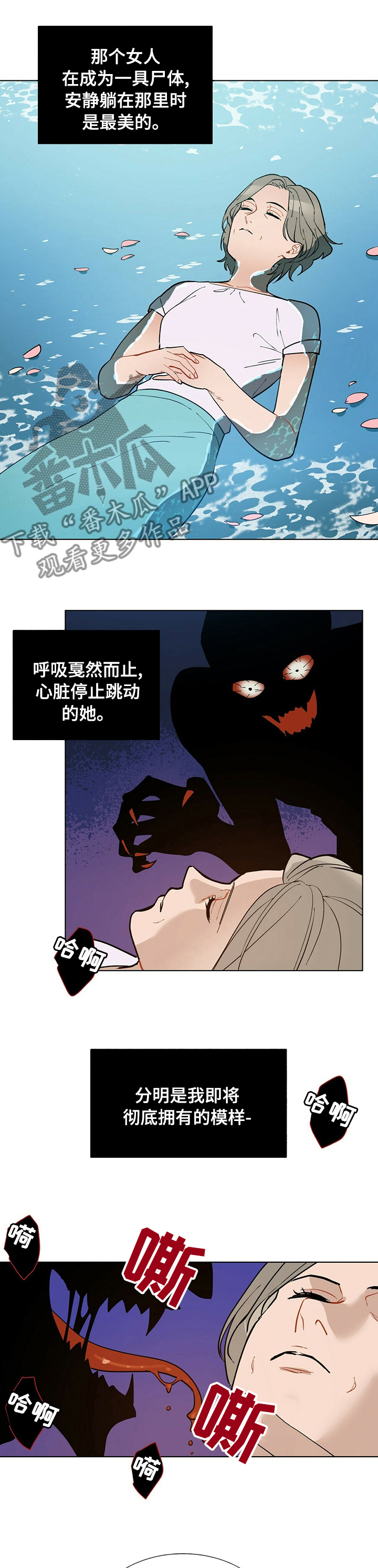 黑渡鸦象征着什么漫画,第82章：推理1图