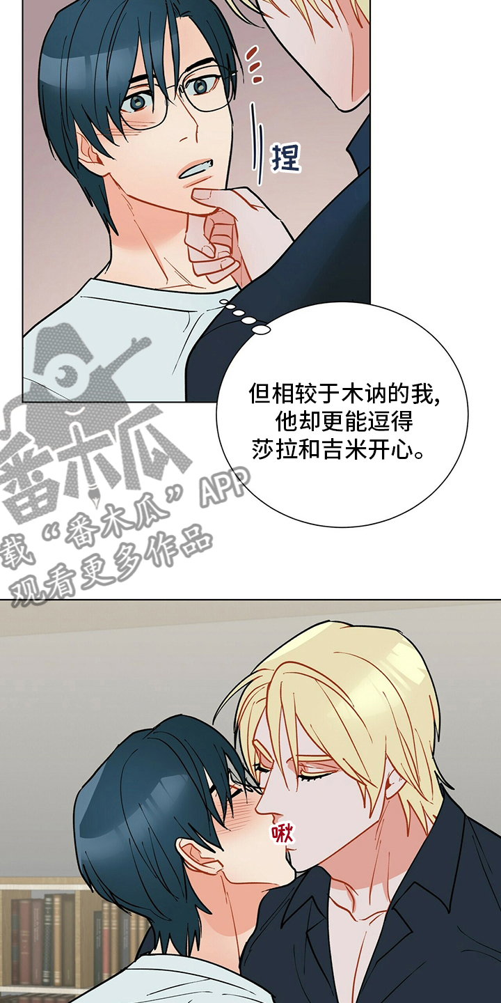 黑渡鸦漫画,第112章：【番外完结】幸福的滋味2图