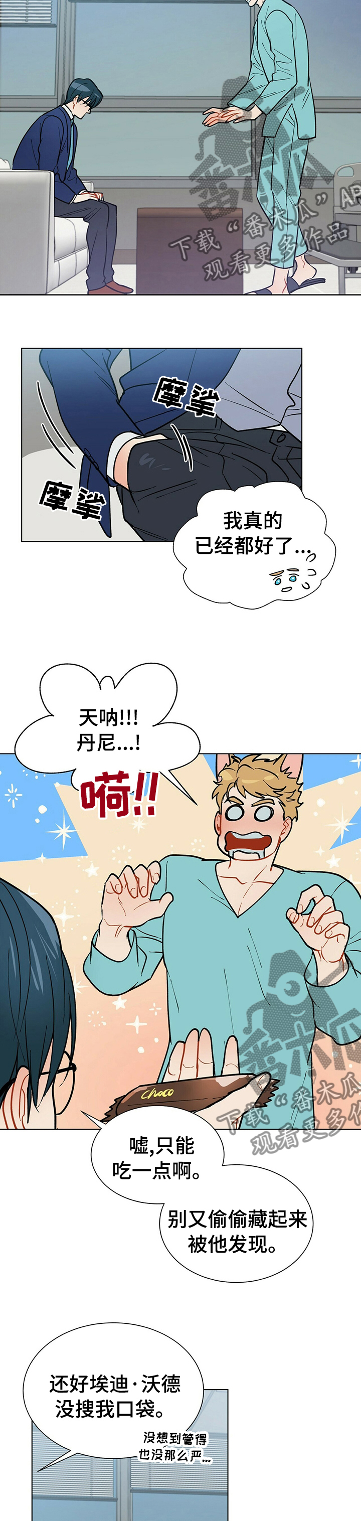黑渡鸦漫画,第76章：对不起2图