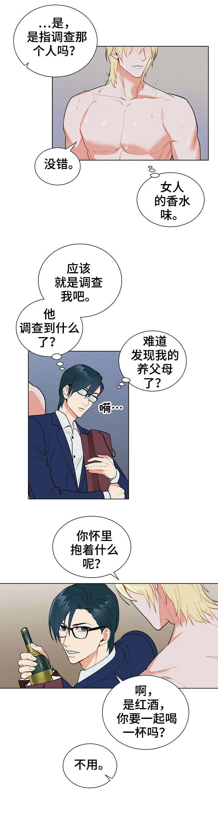 黑渡鸦漫画,第21章：不重要3图