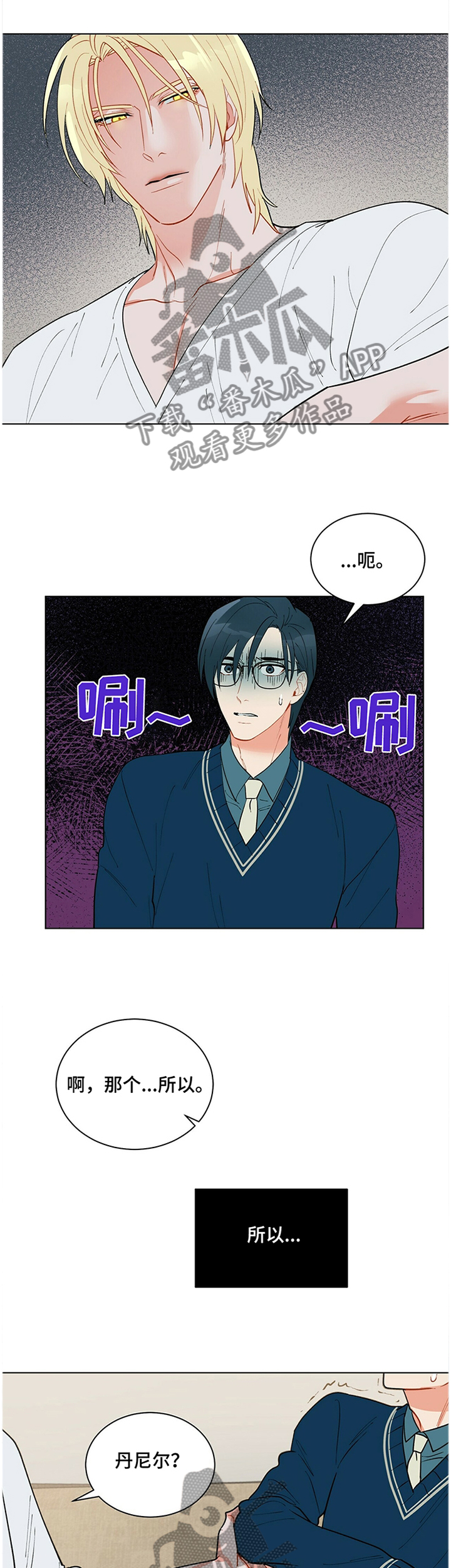 黑渡鸦漫画,第38章：世界尽头的黑洞3图