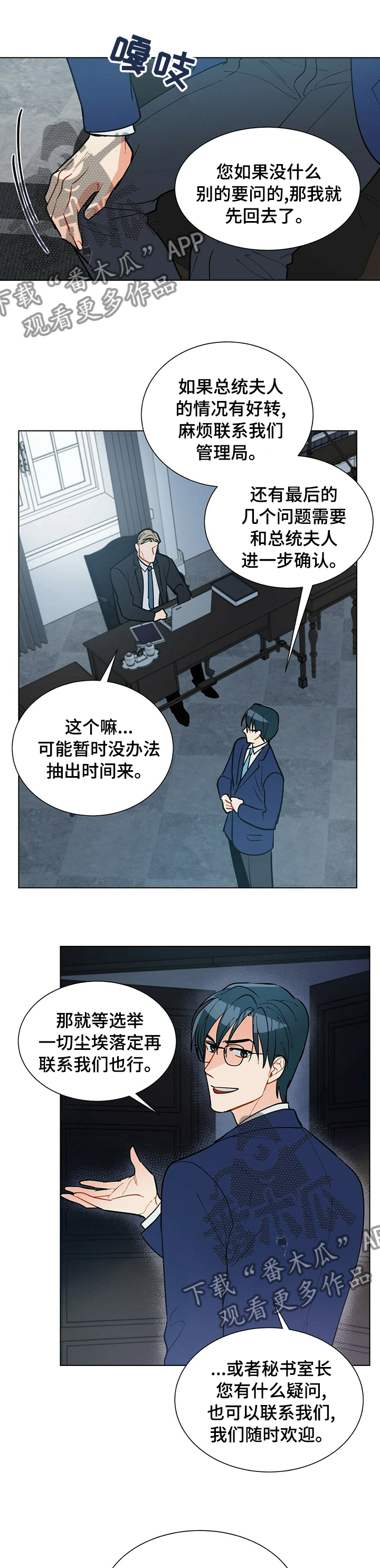 黑渡鸦漫画,第75章：病房3图