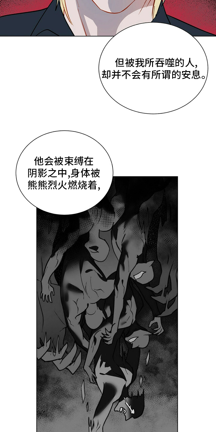 黑渡鸦漫画,第112章：【番外完结】幸福的滋味5图
