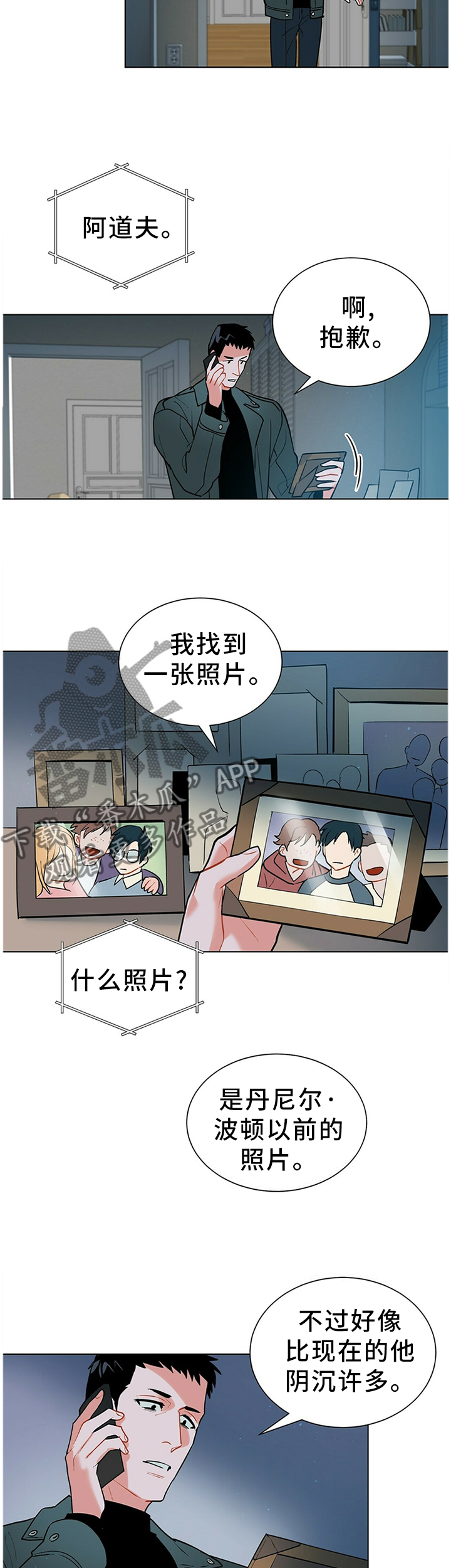 黑渡鸦漫画,第46章：疑惑2图
