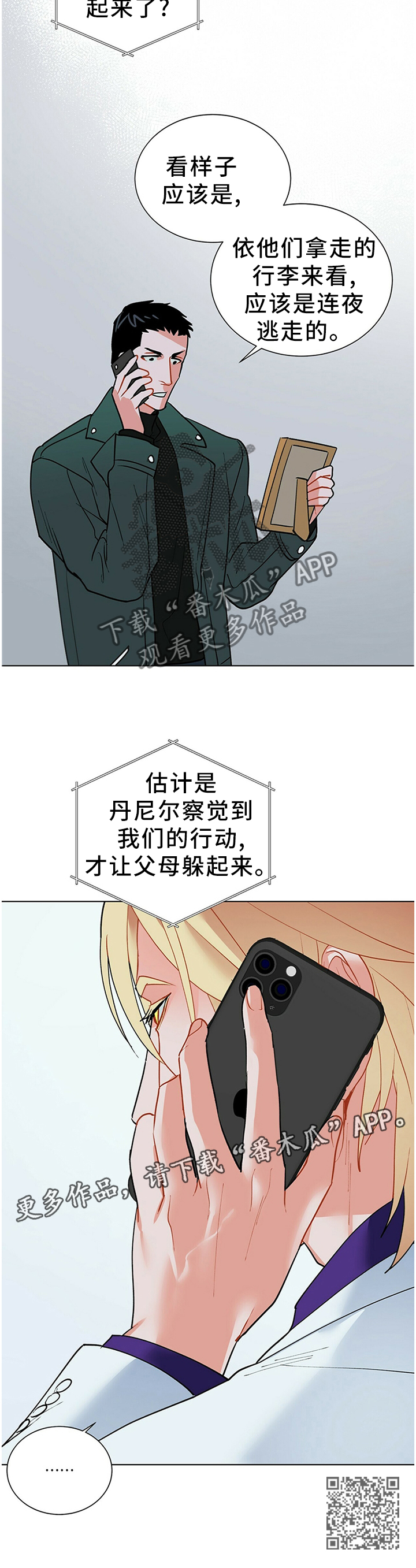 黑渡鸦漫画,第45章：没办法咯2图