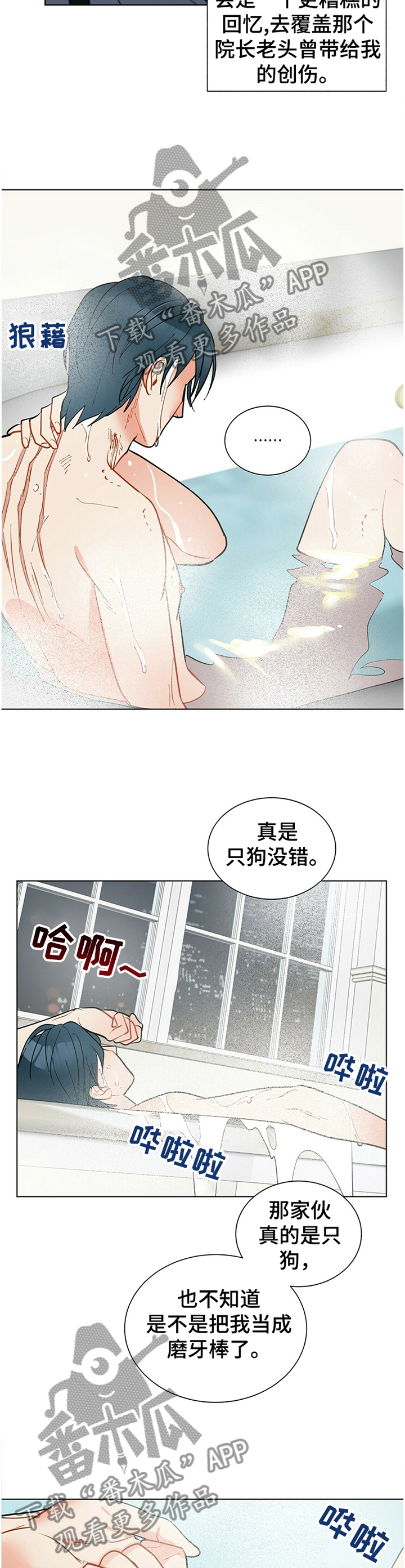 黑渡鸦漫画,第58章：我的名字5图