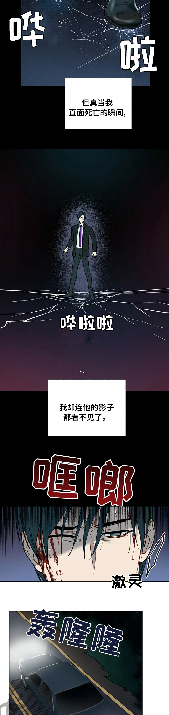 黑渡鸦象征着什么漫画,第84章：不是喜欢2图