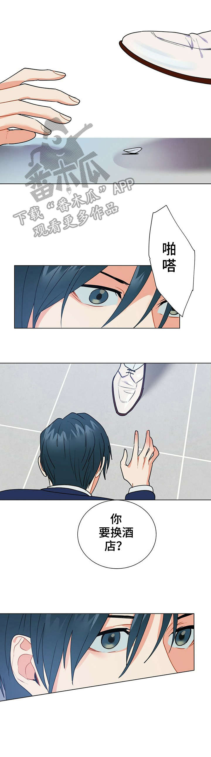 黑渡鸦漫画,第11章：理想型4图