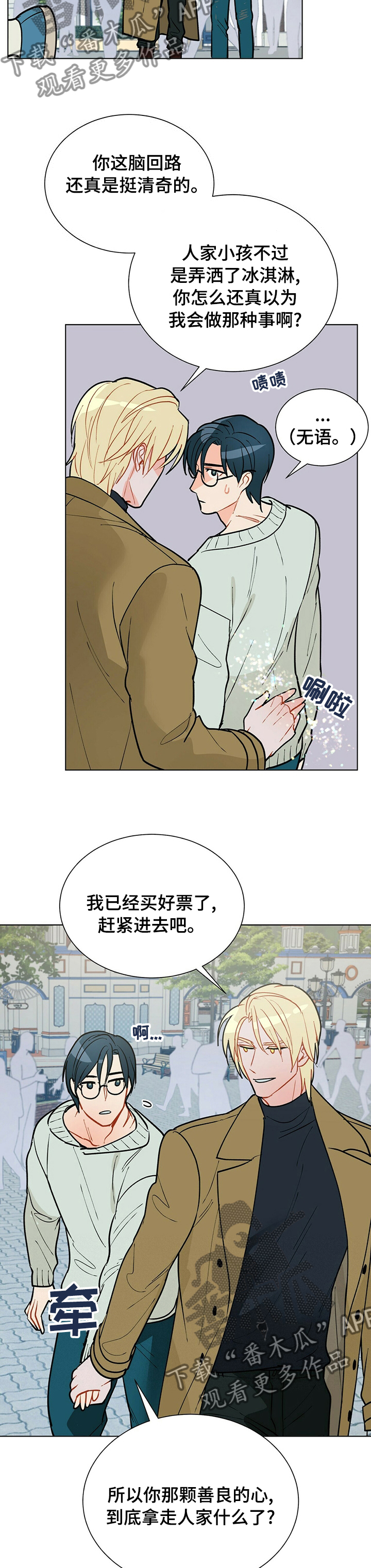 黑渡鸦漫画,第93章：【番外】节制5图