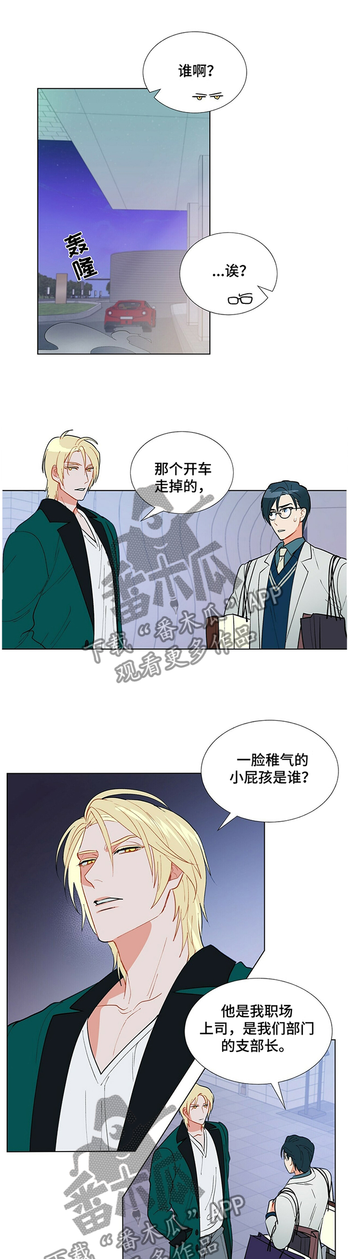 黑渡鸦漫画,第34章：令人期待1图