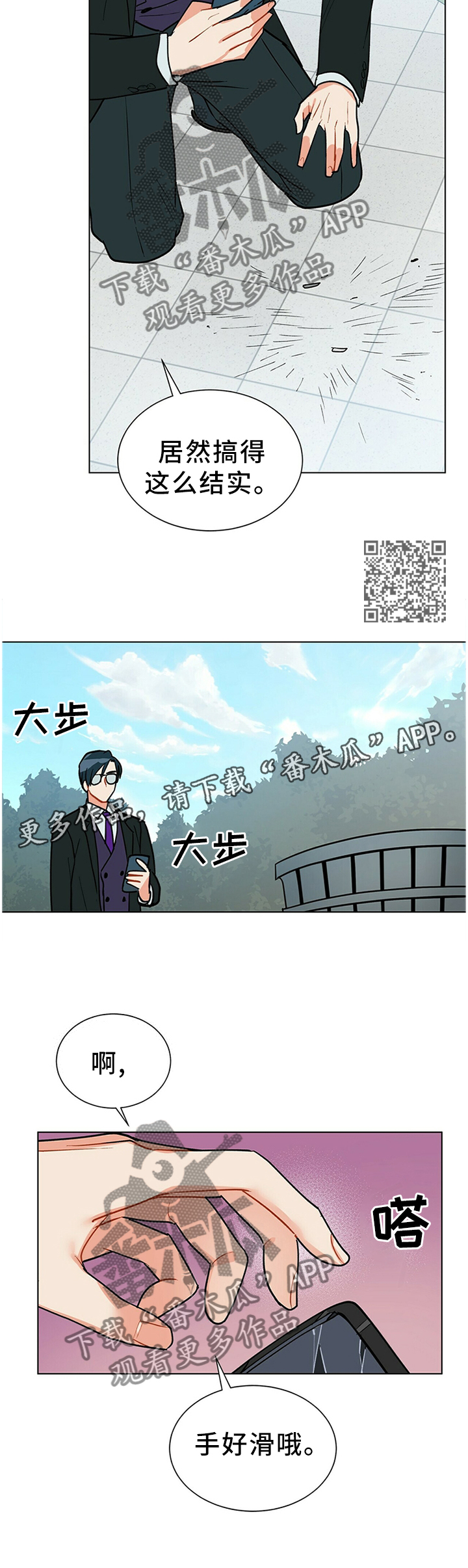 黑渡鸦漫画,第45章：没办法咯1图