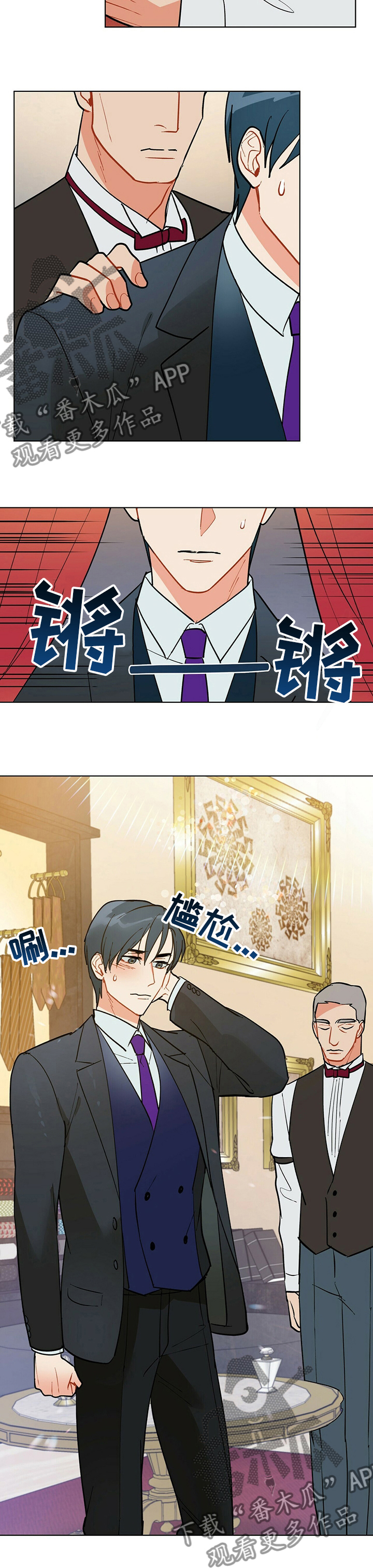 黑渡鸦漫画,第101章：【番外】水族馆2图