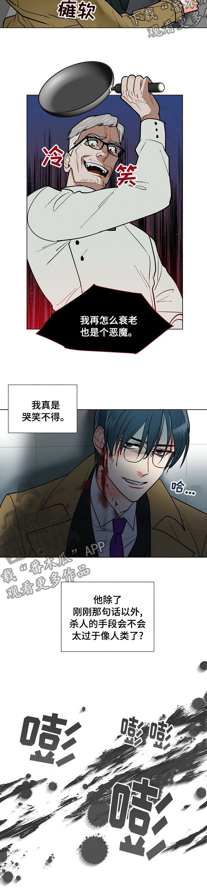 黑度是实际物体的辐射力与黑体辐射力的比值漫画,第83章：等太久了1图