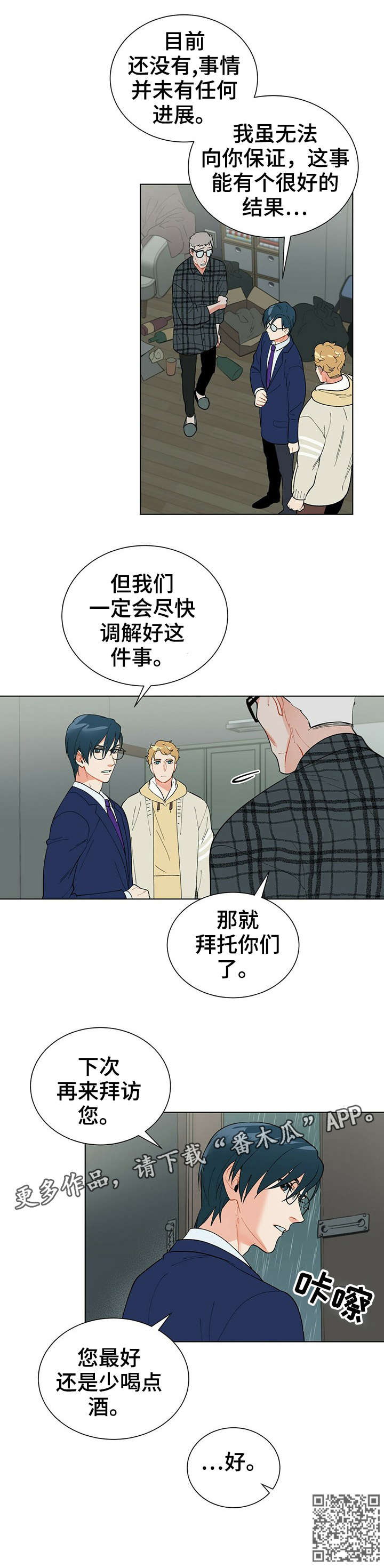 黑渡鸦漫画,第31章：小时候1图