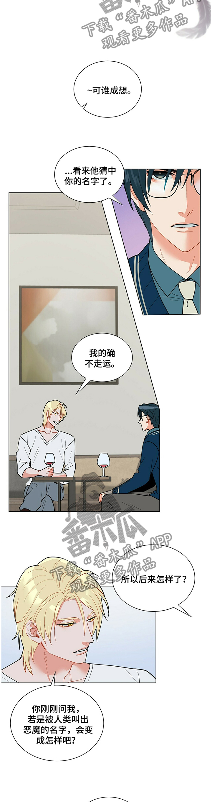 黑渡鸦漫画,第37章：小心思2图