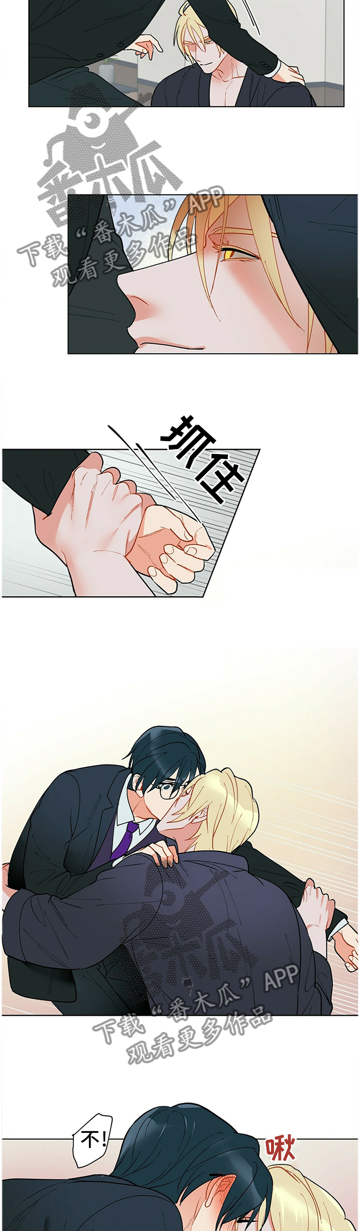 黑督督客户端漫画,第42章：独特的关心4图