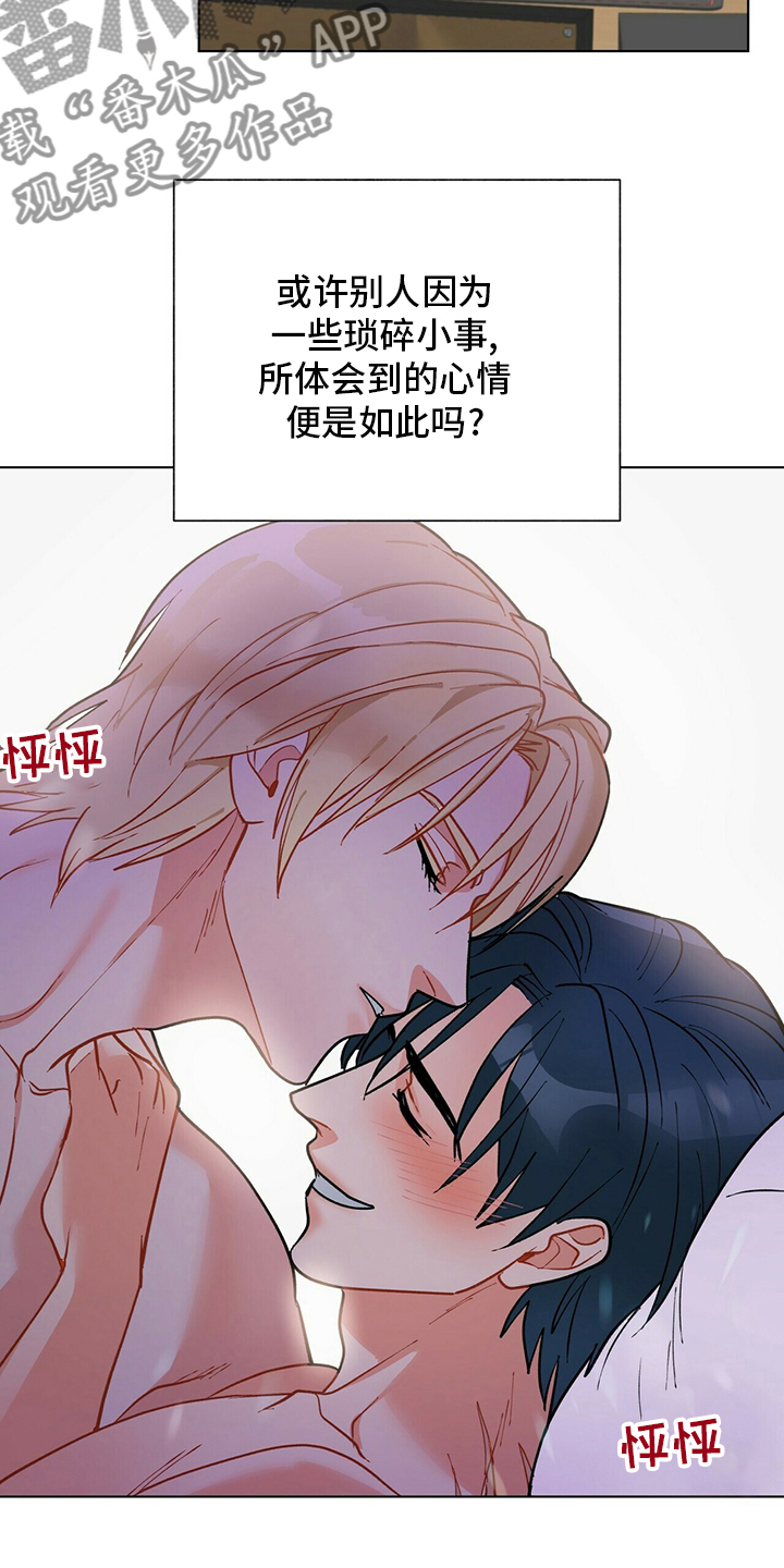 黑渡鸦漫画,第112章：【番外完结】幸福的滋味1图