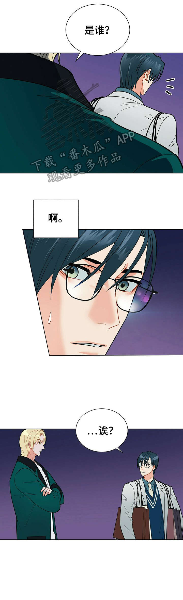 黑渡鸦的寓意漫画,第33章：偏偏2图