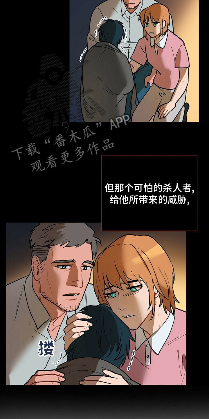 黑渡鸦漫画,第111章：【番外】不是什么好人3图