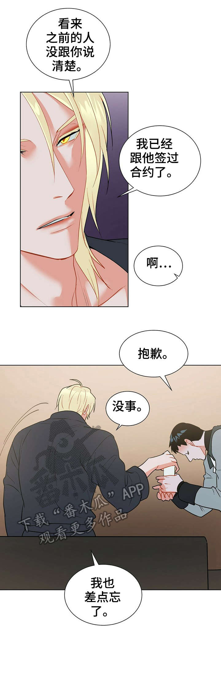 黑渡鸦漫画,第16章：梦3图