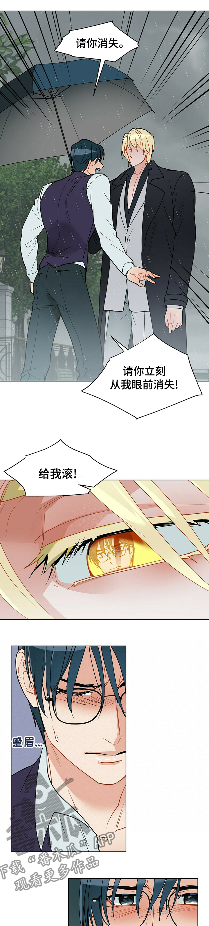 黑渡鸦漫画,第73章：请你消失2图