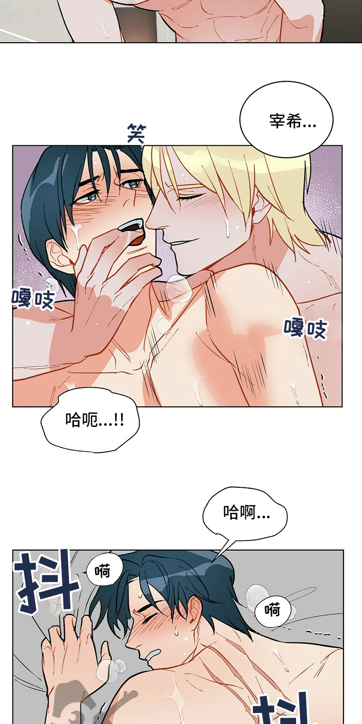 黑盾科技股份有限公司漫画,第108章：【番外】耀眼1图