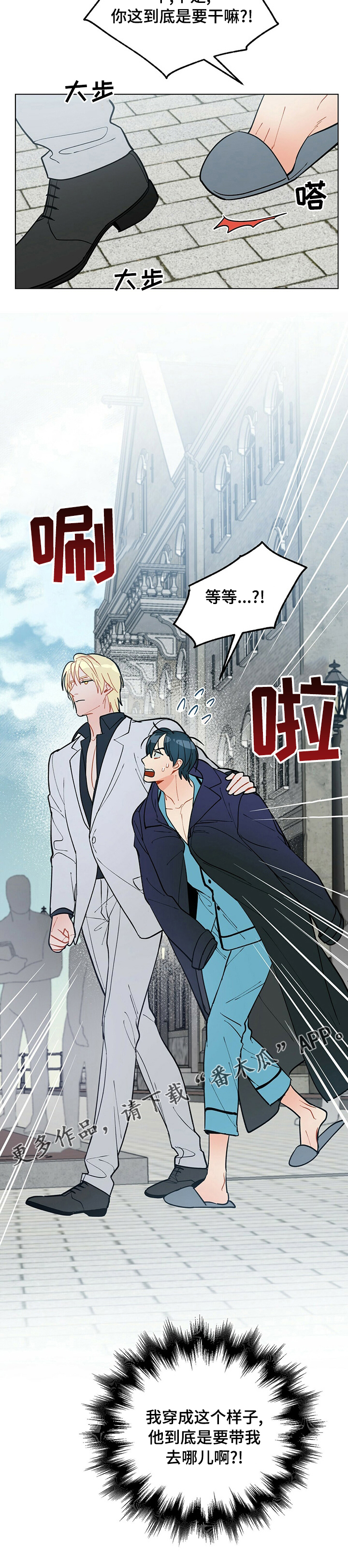 黑渡鸦漫画,第98章：【番外】直接走吧3图